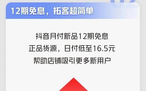 iPhone15系列新品正式开卖,抖音小时达,新品早早拿